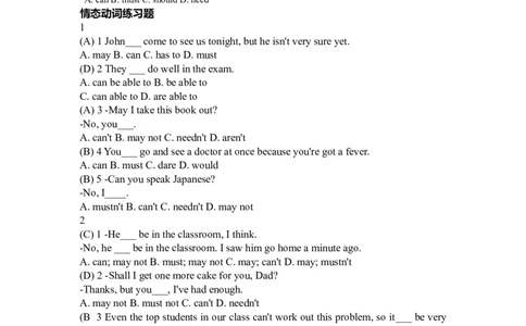 初中英语情态动词详解练习题-fc03bfe33306_内蒙古中考真题_赠品_初中英语资料