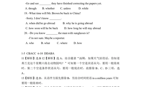 中考英语三大从句(宾语从句、状语从句、定语从句)-91b174da2b57_内蒙古中考真题_赠品_初中英语资料
