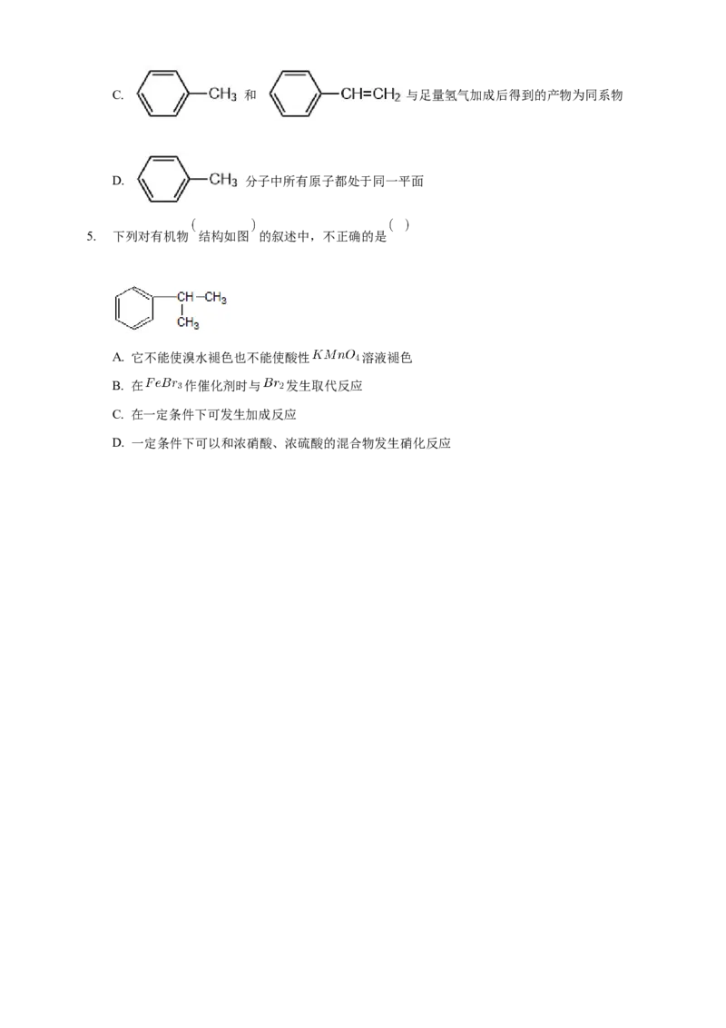 2.3.2苯的同系物-学案-2020-2021学年下学期高二化学同步精品课堂(新教材人教版选择性必修3)（原卷版）_高化_2025春-人教版高中化学_05新版高中化学选择性必修3_1.课件+教案+学案+习题_学案