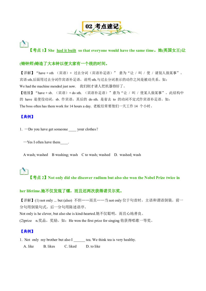 Unit5Topic3（知识清单）（学生版）_仁爱版英语九年级下册资料包_单元知识复习专项-U123_2025版