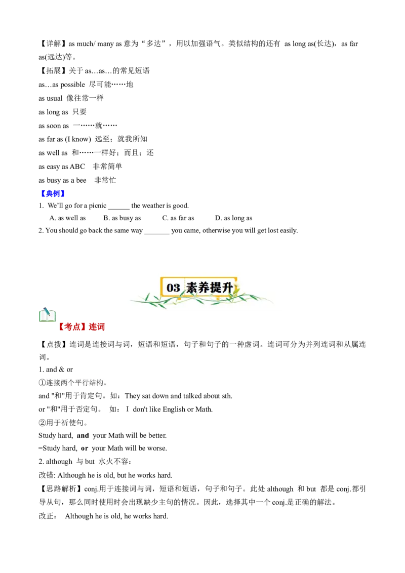 Unit5Topic3（知识清单）（学生版）_仁爱版英语九年级下册资料包_单元知识复习专项-U123_2025版