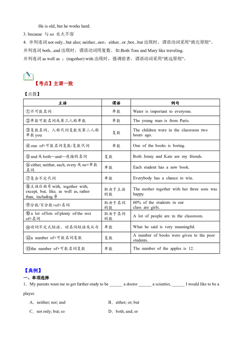 Unit5Topic3（知识清单）（学生版）_仁爱版英语九年级下册资料包_单元知识复习专项-U123_2025版