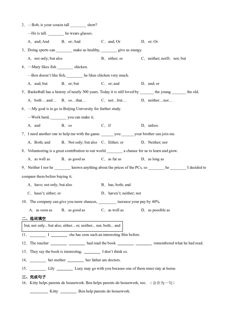 Unit5Topic3（知识清单）（学生版）_仁爱版英语九年级下册资料包_单元知识复习专项-U123_2025版