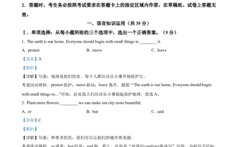 2025年吉林省中考英语真题（解析版）_仁爱版英语九年级下册资料包_全国各地中考真题_2025年全国中考英语真题76份_2025年吉林省中考英语真题