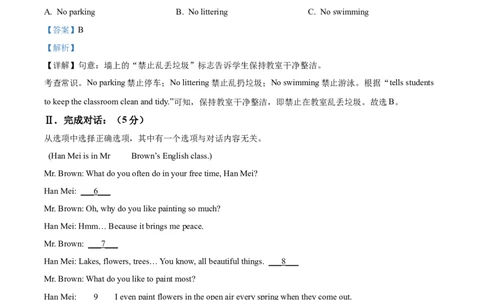 2025年吉林省中考英语真题（解析版）_仁爱版英语九年级下册资料包_全国各地中考真题_2025年全国中考英语真题76份_2025年吉林省中考英语真题