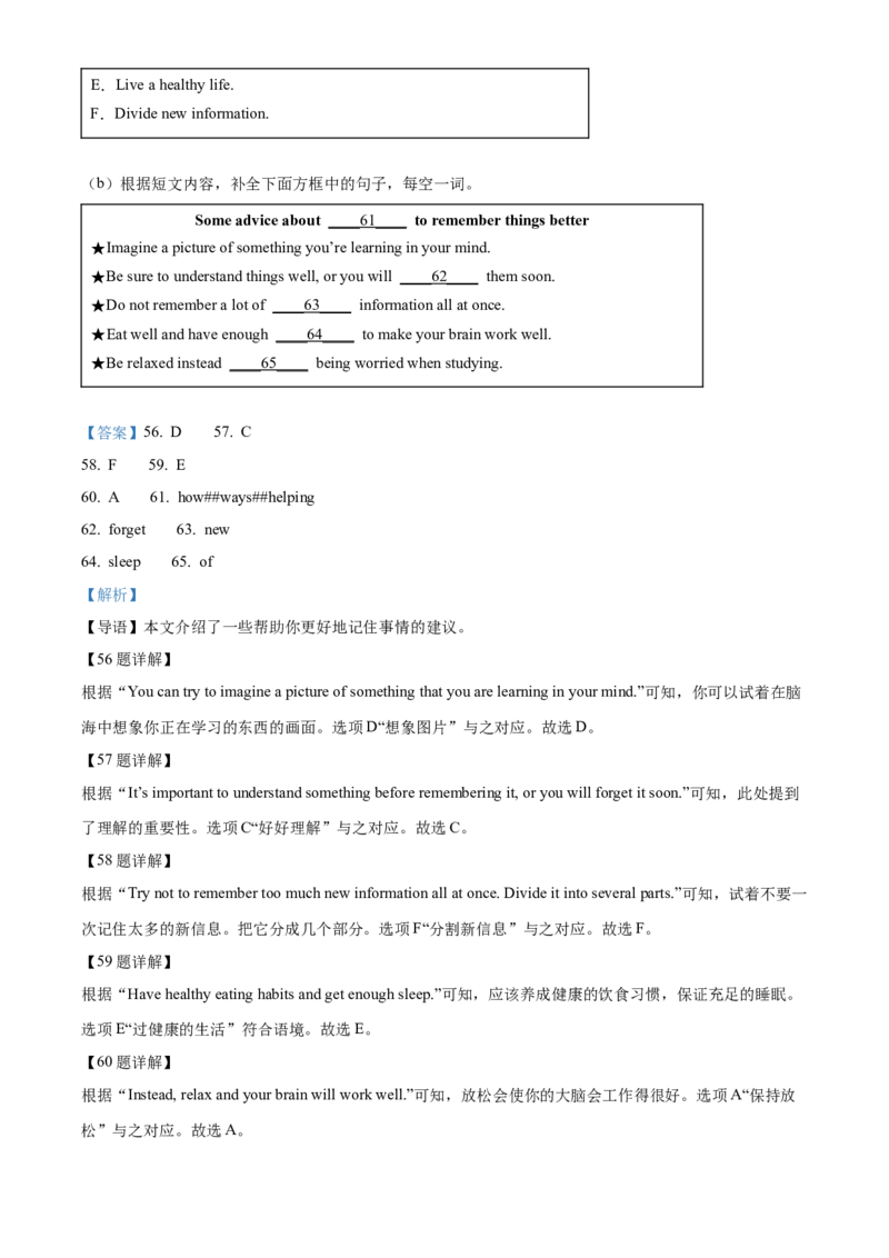 2025年吉林省中考英语真题（解析版）_仁爱版英语九年级下册资料包_全国各地中考真题_2025年全国中考英语真题76份_2025年吉林省中考英语真题
