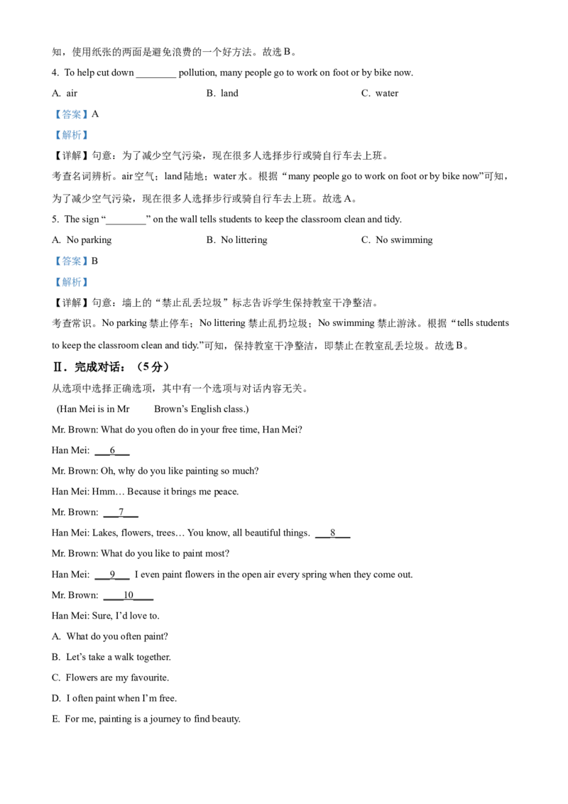 2025年吉林省中考英语真题（解析版）_仁爱版英语九年级下册资料包_全国各地中考真题_2025年全国中考英语真题76份_2025年吉林省中考英语真题