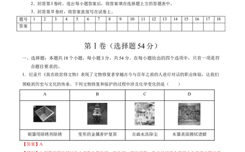 2020-2021学年高一化学上学期第一次月考卷-基础B卷（人教版2019）（解析版）_高化_2025春-人教版高中化学_01新版高中化学必修一_4.习题试卷_月考卷_第一次月考