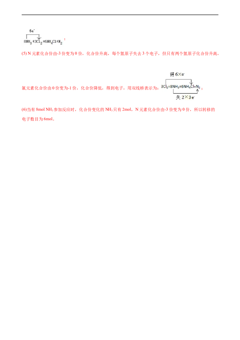 2020-2021学年高一化学上学期第一次月考卷-基础B卷（人教版2019）（解析版）_高化_2025春-人教版高中化学_01新版高中化学必修一_4.习题试卷_月考卷_第一次月考