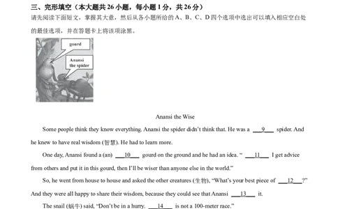 精品解析：2024年江西省中考英语真题（原卷版）_仁爱版英语九年级下册资料包_全国各地中考真题_2024年全国中考英语真题29份_精品解析：2024年江西省中考英语真题