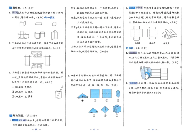2下数学北师大学霸提优大试卷_26春北师大版数学二下_15、单元测+周末测+期中期末+答案