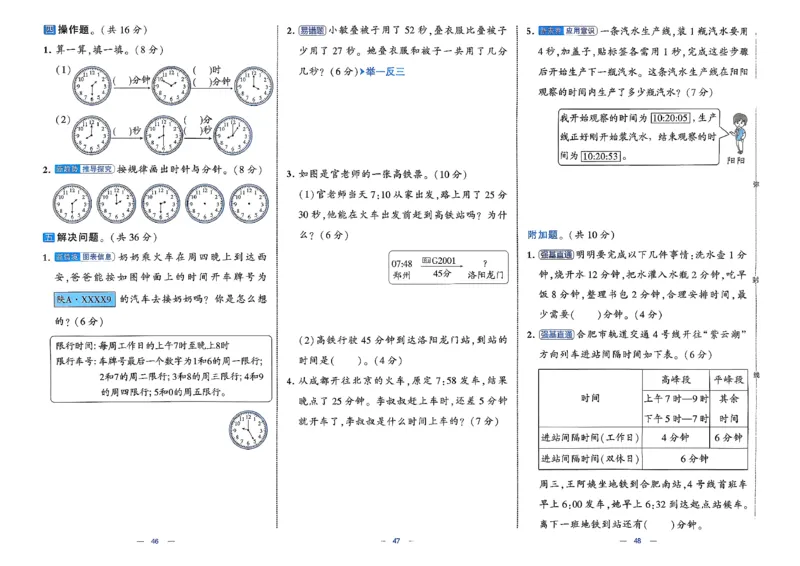 2下数学北师大学霸提优大试卷_26春北师大版数学二下_15、单元测+周末测+期中期末+答案