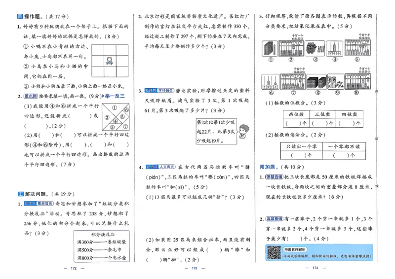 2下数学北师大学霸提优大试卷_26春北师大版数学二下_15、单元测+周末测+期中期末+答案
