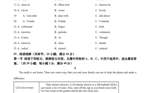 2025年福建省中考英语真题（原卷版）_仁爱版英语九年级下册资料包_全国各地中考真题_2025年全国中考英语真题76份_2025年福建省中考英语真题