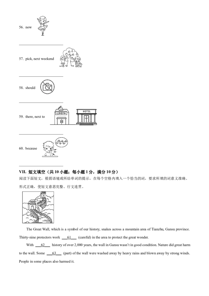 2025年福建省中考英语真题（原卷版）_仁爱版英语九年级下册资料包_全国各地中考真题_2025年全国中考英语真题76份_2025年福建省中考英语真题