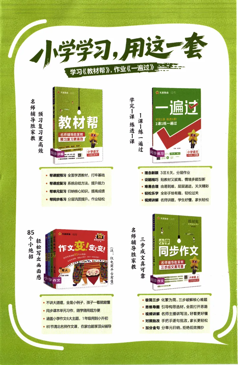 26春《练习帮》北师数学2下_26春北师大版数学二下_05、知识点详解+练习题