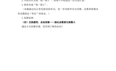 1.2《搭一搭（一）》说课稿_26春北师大版数学二下_19、赠送其它资料_二年级数学下册（北师大版）_旧版_二年级数学下册（北师大版）_教学设计_说课稿