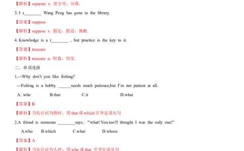 1.6Unit5Topic1SectionC（练习）（解析版）_仁爱版英语九年级下册资料包_同步练习
