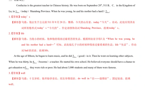 1.6Unit5Topic1SectionC（练习）（解析版）_仁爱版英语九年级下册资料包_同步练习
