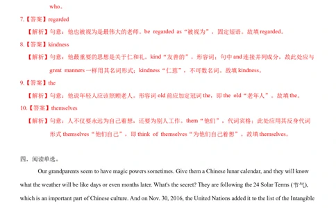 1.6Unit5Topic1SectionC（练习）（解析版）_仁爱版英语九年级下册资料包_同步练习