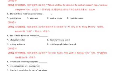 1.6Unit5Topic1SectionC（练习）（解析版）_仁爱版英语九年级下册资料包_同步练习