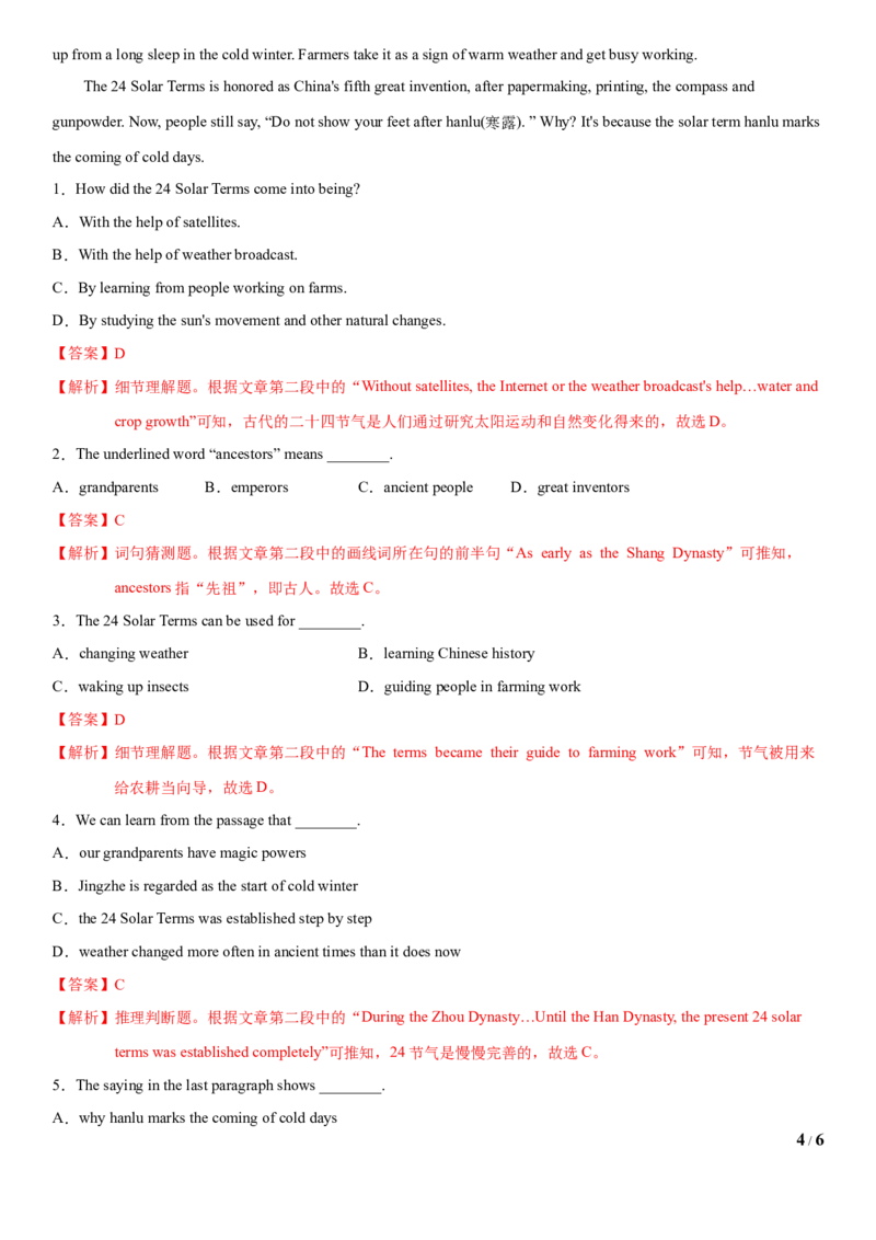 1.6Unit5Topic1SectionC（练习）（解析版）_仁爱版英语九年级下册资料包_同步练习
