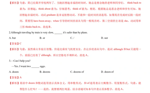 6.10Unit6Topic3单元测试（解析版）_仁爱版英语九年级下册资料包_单元测试