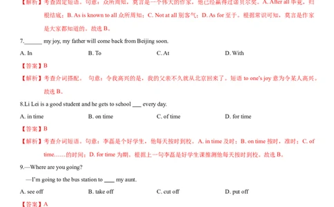 6.10Unit6Topic3单元测试（解析版）_仁爱版英语九年级下册资料包_单元测试