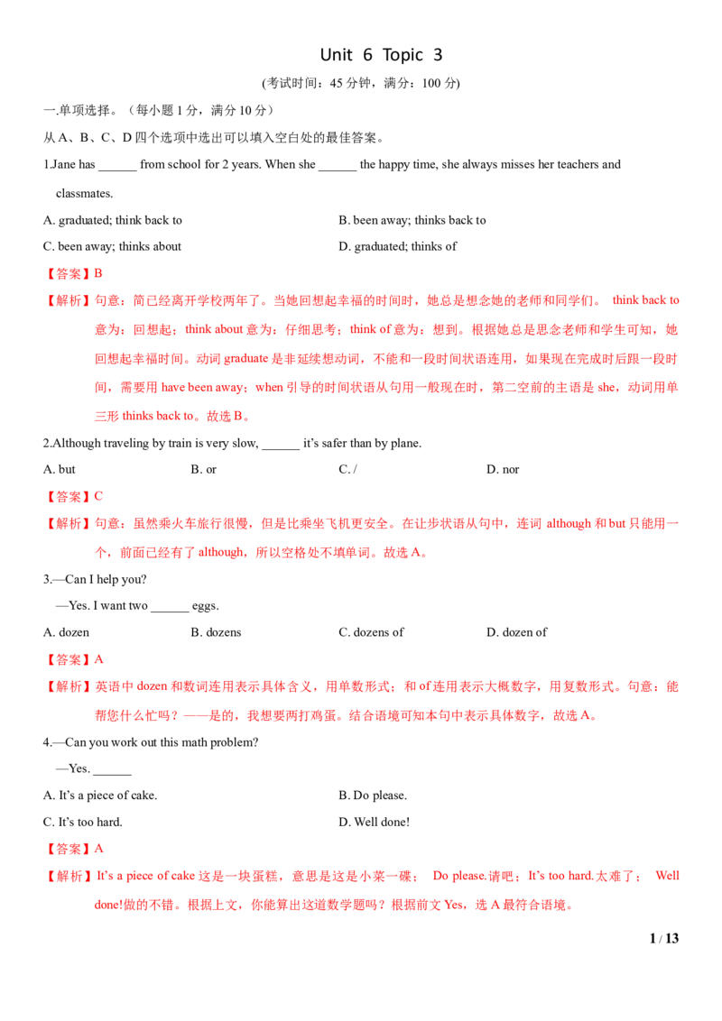 6.10Unit6Topic3单元测试（解析版）_仁爱版英语九年级下册资料包_单元测试