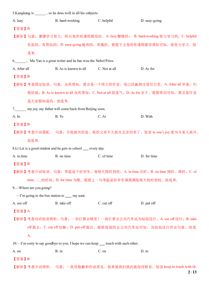 6.10Unit6Topic3单元测试（解析版）_仁爱版英语九年级下册资料包_单元测试