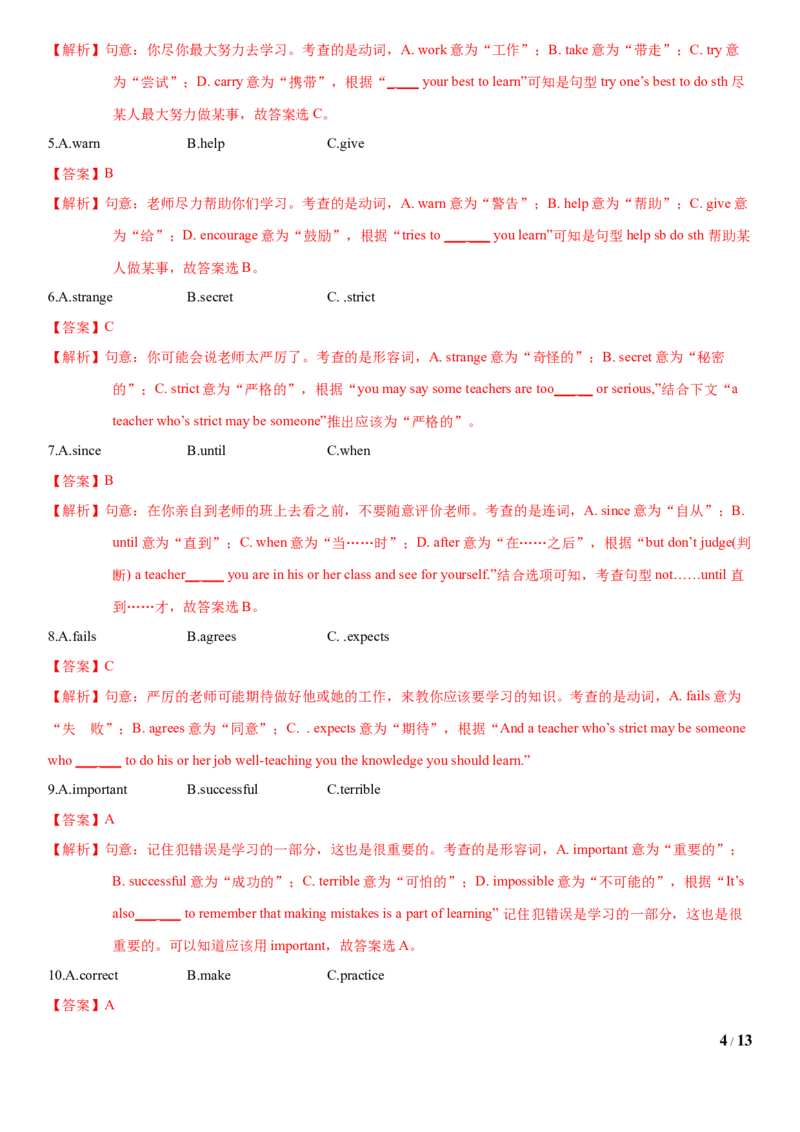 6.10Unit6Topic3单元测试（解析版）_仁爱版英语九年级下册资料包_单元测试