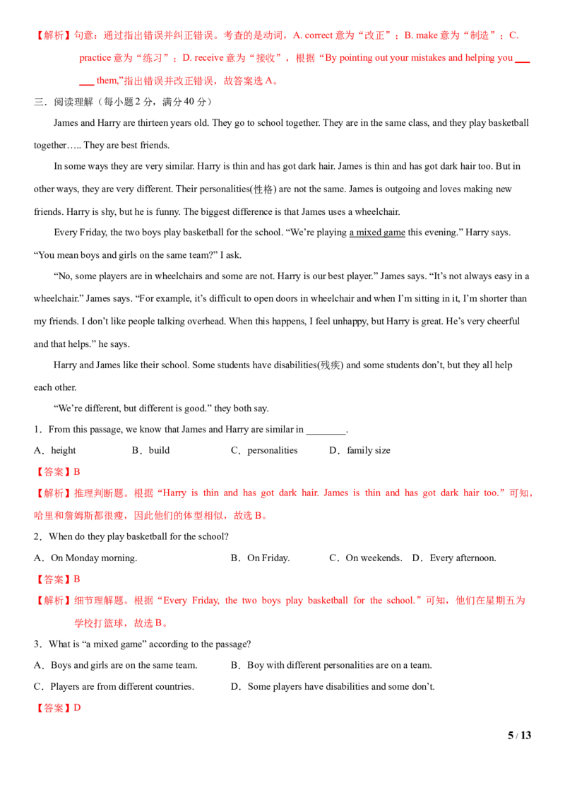 6.10Unit6Topic3单元测试（解析版）_仁爱版英语九年级下册资料包_单元测试