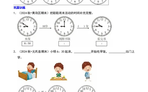 数学好玩知识归纳与题型突破（学生版）-（北师大版）_26春北师大版数学二下_19、赠送其它资料_二年级数学下册（北师大版）_旧版_二年级数学下册（北师大版）_单元知识复习专项-K43