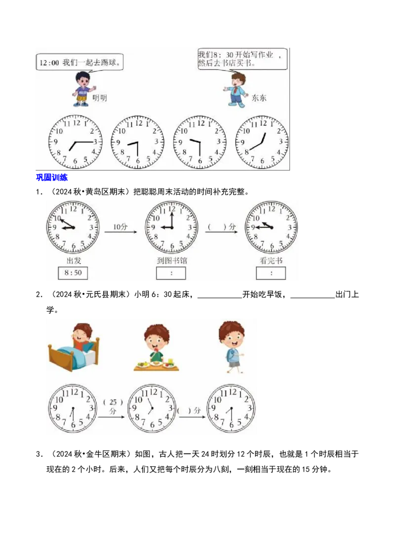 数学好玩知识归纳与题型突破（学生版）-（北师大版）_26春北师大版数学二下_19、赠送其它资料_二年级数学下册（北师大版）_旧版_二年级数学下册（北师大版）_单元知识复习专项-K43