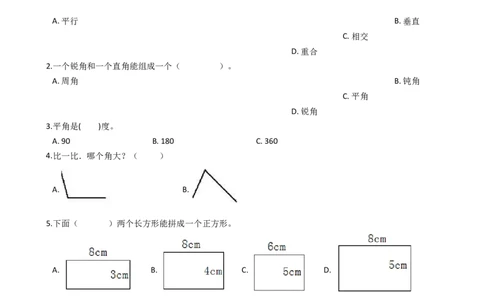 北师大版数学二年级下册第6单元《认识图形》易错题精选练习题（含答案）认准淘宝京睿教育添加老师v：z15639067210终身免费更新资料_26春北师大版数学二下_19、赠送其它资料_旧版