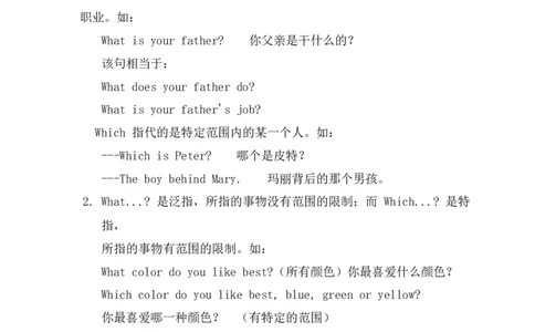 初二英语上册期中复习资料-c57c3f678c07_内蒙古中考真题_赠品_初中英语资料