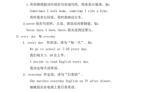 初二英语上册期中复习资料-c57c3f678c07_内蒙古中考真题_赠品_初中英语资料