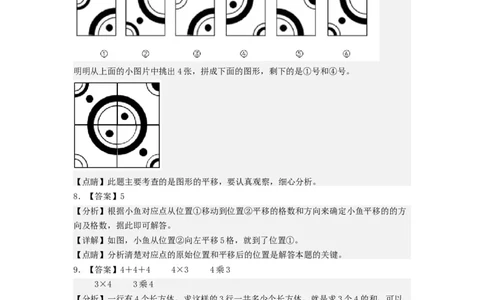 二年级数学上册期末全真模拟基础卷（一）（答案）（北师大版）_26春北师大版数学二下_19、赠送其它资料_二年级数学下册（北师大版）_旧版_二年级数学下册（北师大版）_期中+期末-K149