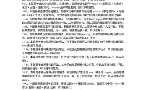 简单句（巩固练习）-_仁爱版英语九年级下册资料包_同步讲义-V31_15总复习_简单句（陈述句、感叹句、疑问句及祈使句）_15总复习_简单句（陈述句、感叹句、疑问句及祈使句）---