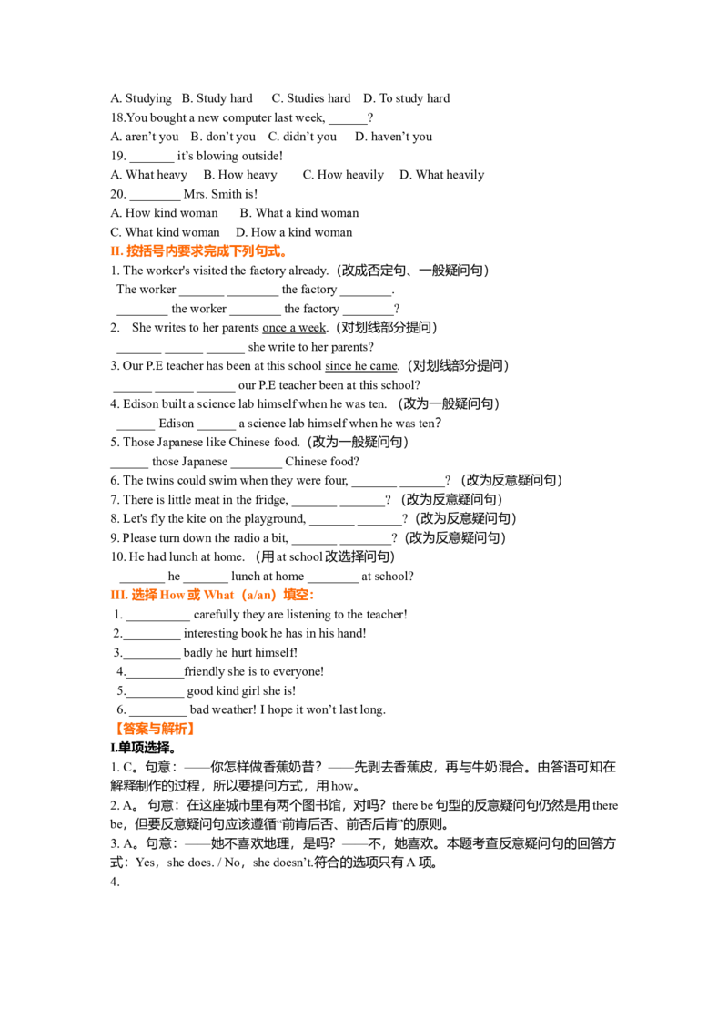 简单句（巩固练习）-_仁爱版英语九年级下册资料包_同步讲义-V31_15总复习_简单句（陈述句、感叹句、疑问句及祈使句）_15总复习_简单句（陈述句、感叹句、疑问句及祈使句）---