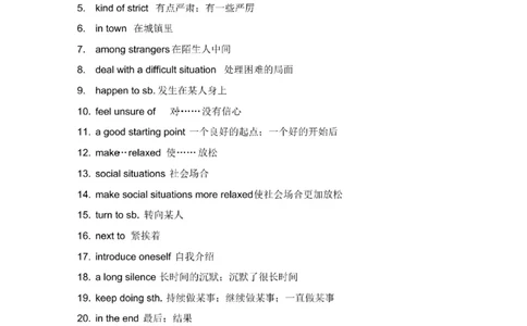 鲁教版初中英语八年级下册_24秋《初中各科知识点梳理》_初中英语《知识梳理》7-9年级上下册_知识梳理_鲁教版初中英语6-9年级上下册知识梳理