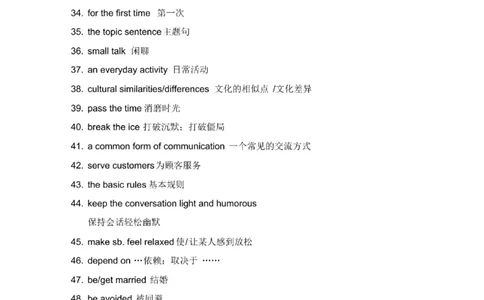 鲁教版初中英语八年级下册_24秋《初中各科知识点梳理》_初中英语《知识梳理》7-9年级上下册_知识梳理_鲁教版初中英语6-9年级上下册知识梳理
