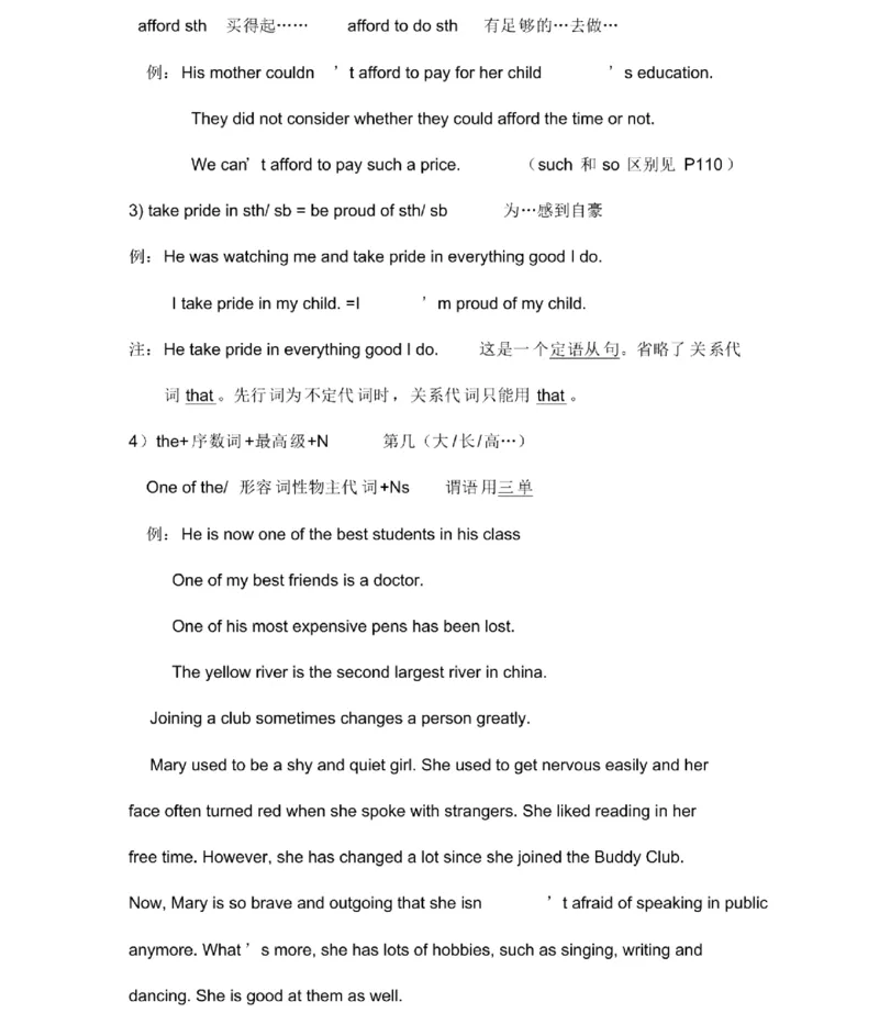 鲁教版初中英语八年级下册_24秋《初中各科知识点梳理》_初中英语《知识梳理》7-9年级上下册_知识梳理_鲁教版初中英语6-9年级上下册知识梳理