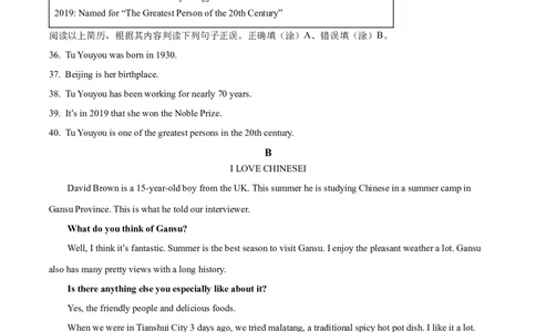 精品解析：2024年甘肃省白银市中考英语真题（原卷版）_仁爱版英语九年级下册资料包_全国各地中考真题_2024年全国中考英语真题29份_精品解析：2024年甘肃省白银市中考英语真题