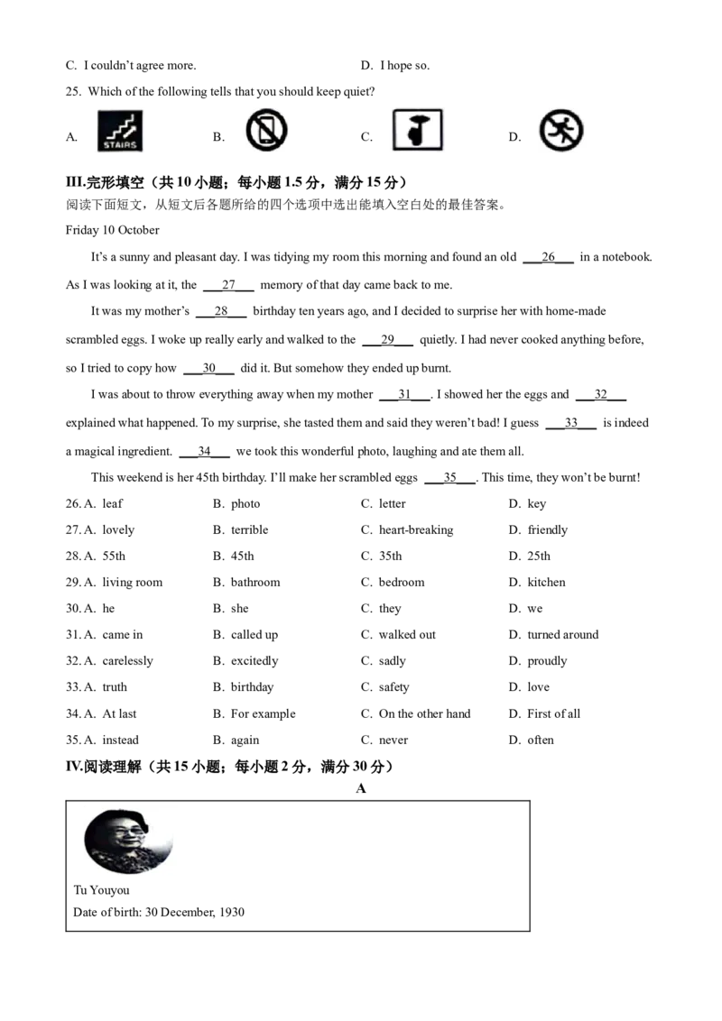 精品解析：2024年甘肃省白银市中考英语真题（原卷版）_仁爱版英语九年级下册资料包_全国各地中考真题_2024年全国中考英语真题29份_精品解析：2024年甘肃省白银市中考英语真题