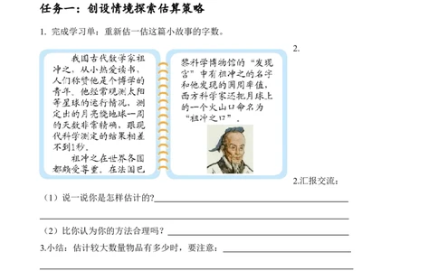 第三单元第8课时有多少个字（学习任务单）-（北师大版）_26春北师大版数学二下_19、赠送其它资料_二年级数学下册（北师大版）_旧版_二年级数学下册（北师大版）_学习任务单