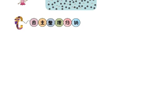 第三单元第8课时有多少个字（学习任务单）-（北师大版）_26春北师大版数学二下_19、赠送其它资料_二年级数学下册（北师大版）_旧版_二年级数学下册（北师大版）_学习任务单