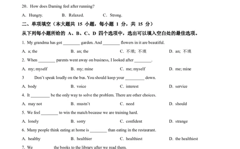 精品解析：2024年天津市中考英语真题（原卷版）_仁爱版英语九年级下册资料包_全国各地中考真题_2024年全国中考英语真题29份_精品解析：2024年天津市中考英语真题