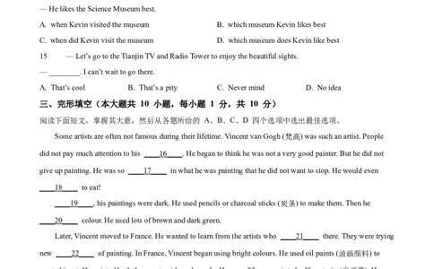 精品解析：2024年天津市中考英语真题（原卷版）_仁爱版英语九年级下册资料包_全国各地中考真题_2024年全国中考英语真题29份_精品解析：2024年天津市中考英语真题