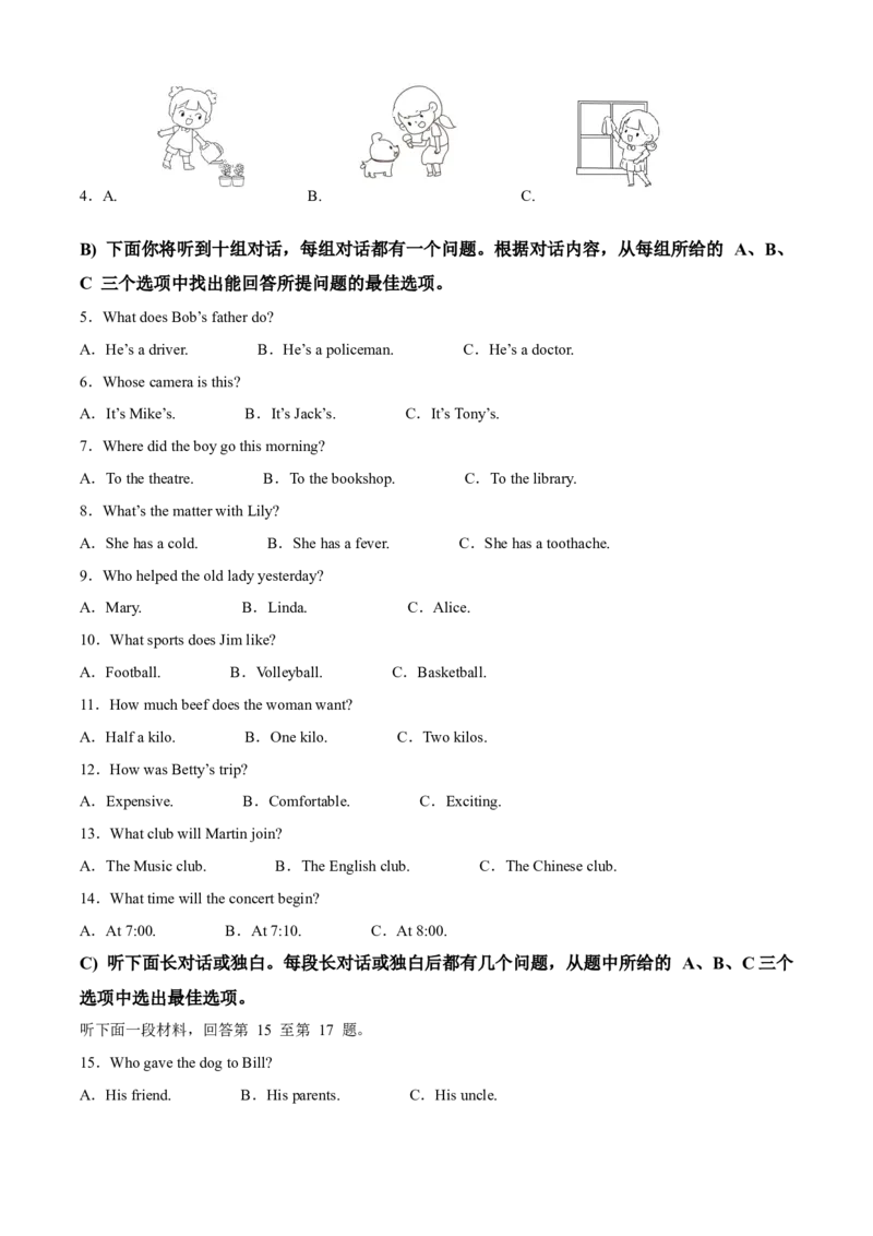 精品解析：2024年天津市中考英语真题（原卷版）_仁爱版英语九年级下册资料包_全国各地中考真题_2024年全国中考英语真题29份_精品解析：2024年天津市中考英语真题